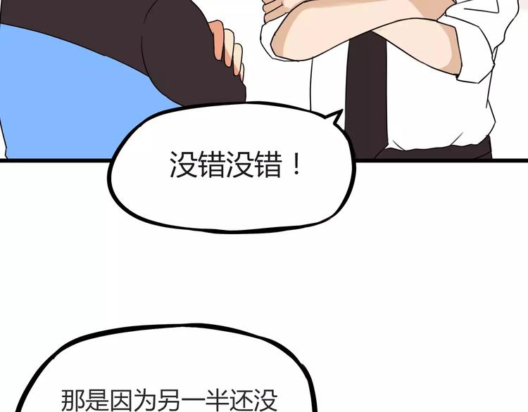 贫穷父女韩漫全集-第85话 面对早恋的爸爸们无删减无遮挡章节图片 