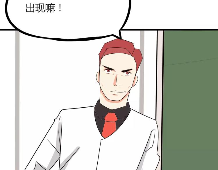 贫穷父女韩漫全集-第85话 面对早恋的爸爸们无删减无遮挡章节图片 