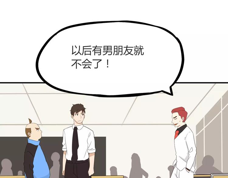 贫穷父女韩漫全集-第85话 面对早恋的爸爸们无删减无遮挡章节图片 