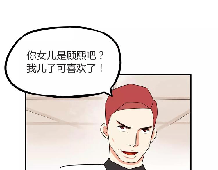 贫穷父女韩漫全集-第85话 面对早恋的爸爸们无删减无遮挡章节图片 