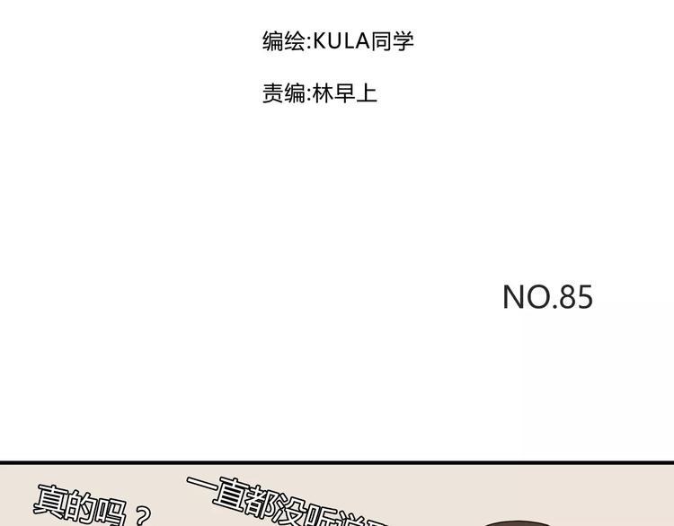 贫穷父女韩漫全集-第85话 面对早恋的爸爸们无删减无遮挡章节图片 