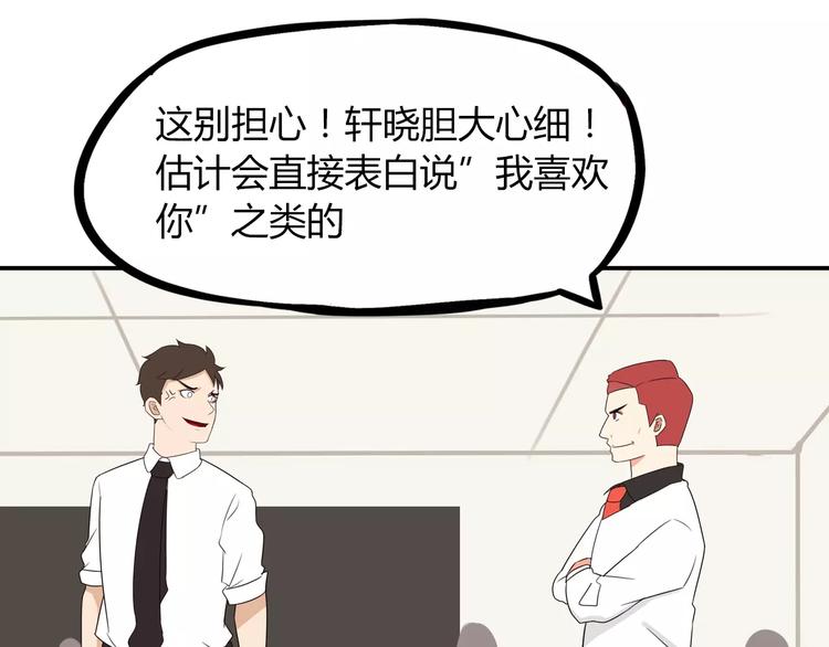贫穷父女韩漫全集-第85话 面对早恋的爸爸们无删减无遮挡章节图片 
