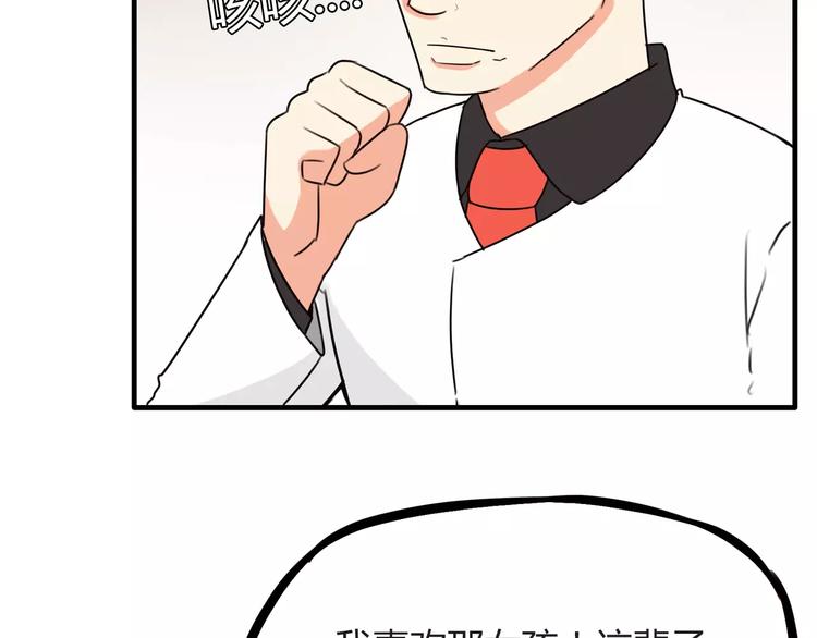 贫穷父女韩漫全集-第85话 面对早恋的爸爸们无删减无遮挡章节图片 