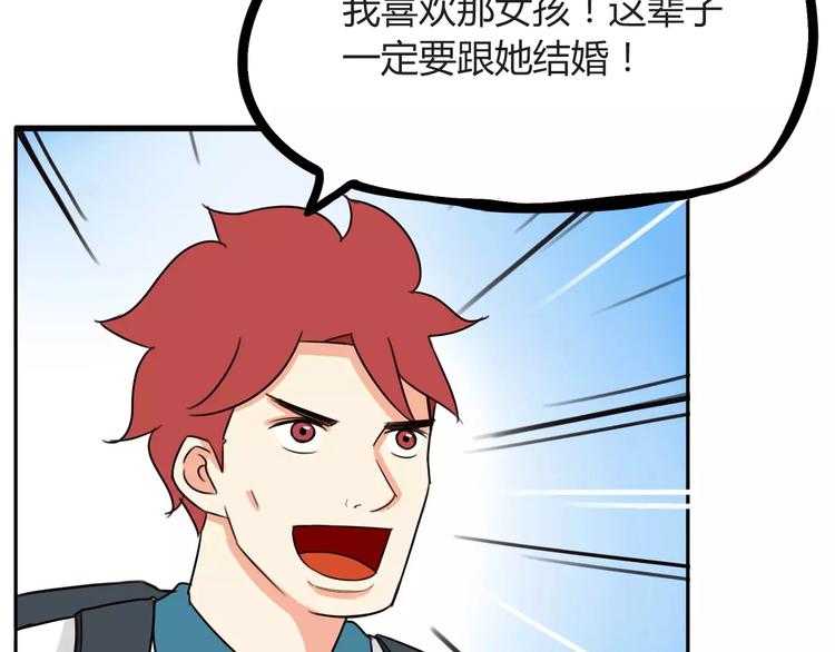 贫穷父女韩漫全集-第85话 面对早恋的爸爸们无删减无遮挡章节图片 