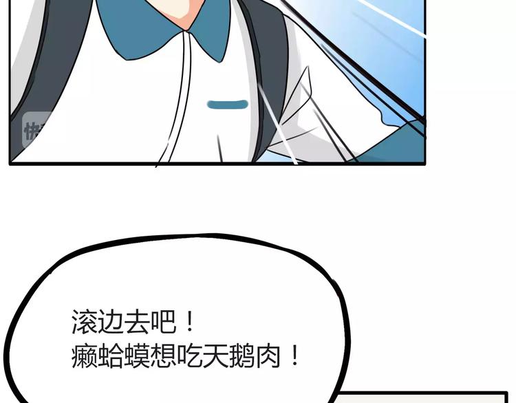贫穷父女韩漫全集-第85话 面对早恋的爸爸们无删减无遮挡章节图片 