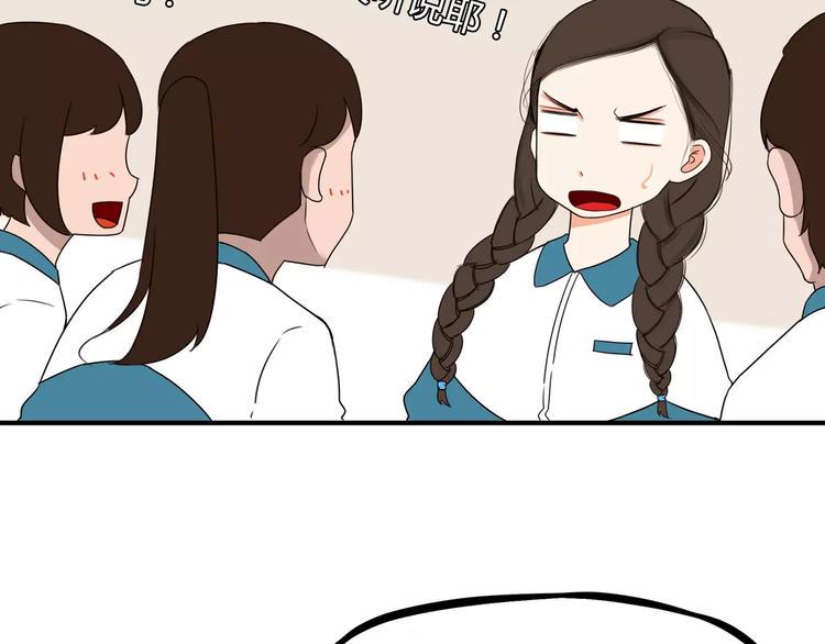 贫穷父女韩漫全集-第85话 面对早恋的爸爸们无删减无遮挡章节图片 