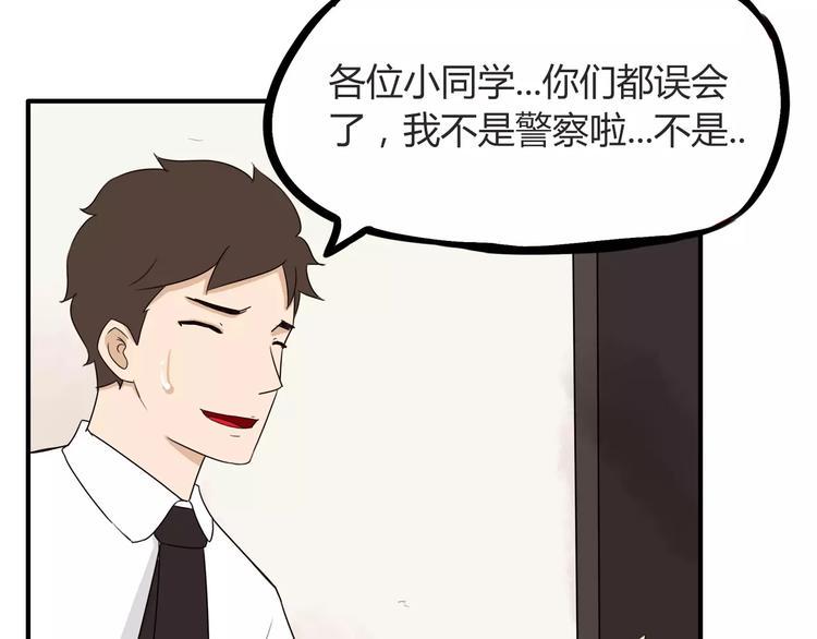 贫穷父女韩漫全集-第85话 面对早恋的爸爸们无删减无遮挡章节图片 