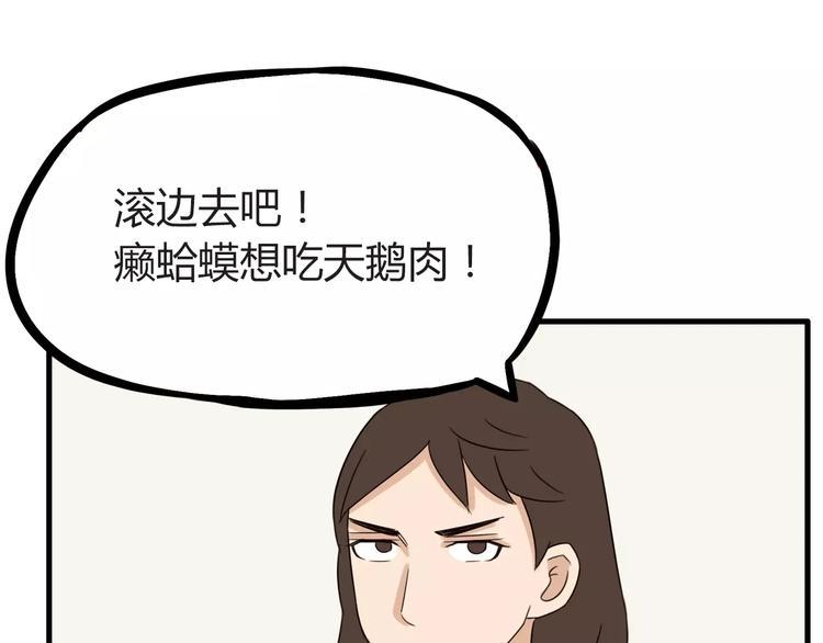 贫穷父女韩漫全集-第86话 孩子们的幸福爸爸做主！无删减无遮挡章节图片 