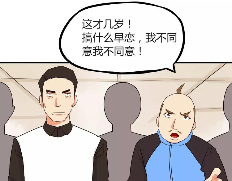 贫穷父女韩漫全集-第86话 孩子们的幸福爸爸做主！无删减无遮挡章节图片 