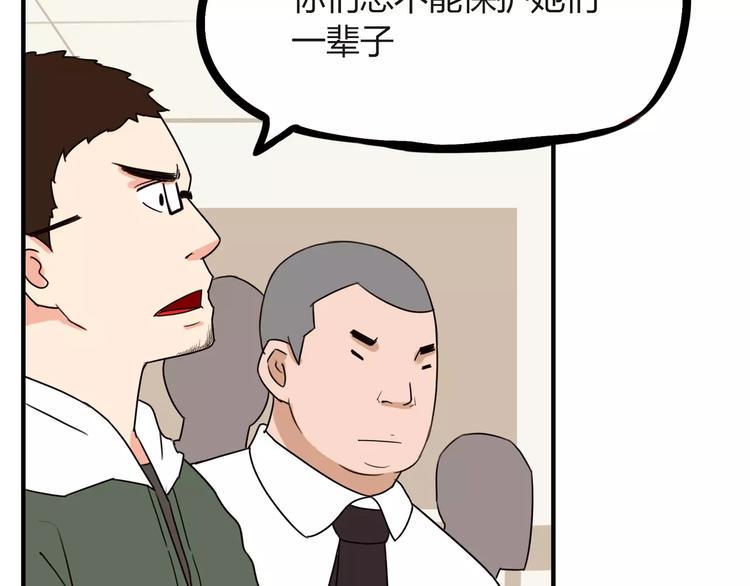 贫穷父女韩漫全集-第86话 孩子们的幸福爸爸做主！无删减无遮挡章节图片 