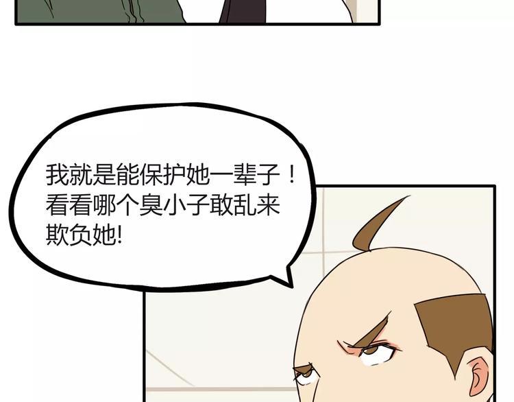 贫穷父女韩漫全集-第86话 孩子们的幸福爸爸做主！无删减无遮挡章节图片 