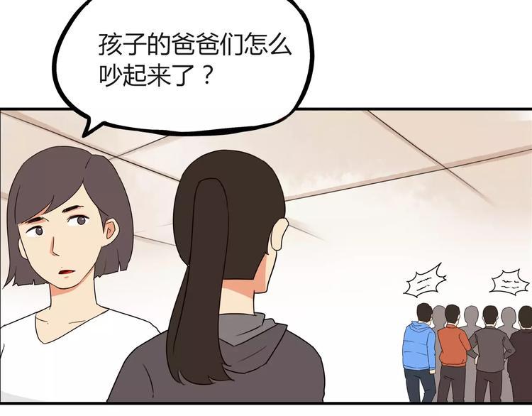 贫穷父女韩漫全集-第86话 孩子们的幸福爸爸做主！无删减无遮挡章节图片 
