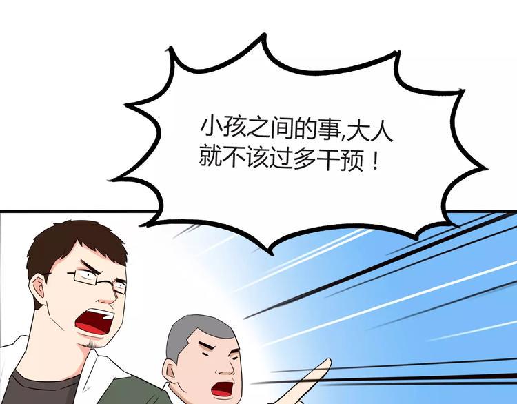 贫穷父女韩漫全集-第86话 孩子们的幸福爸爸做主！无删减无遮挡章节图片 