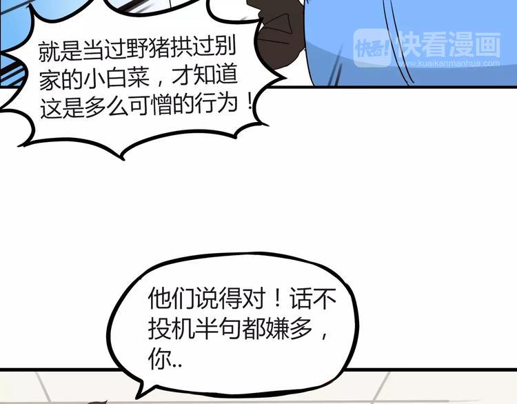 贫穷父女韩漫全集-第86话 孩子们的幸福爸爸做主！无删减无遮挡章节图片 