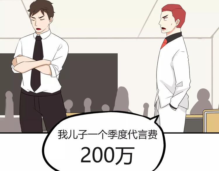 贫穷父女韩漫全集-第86话 孩子们的幸福爸爸做主！无删减无遮挡章节图片 