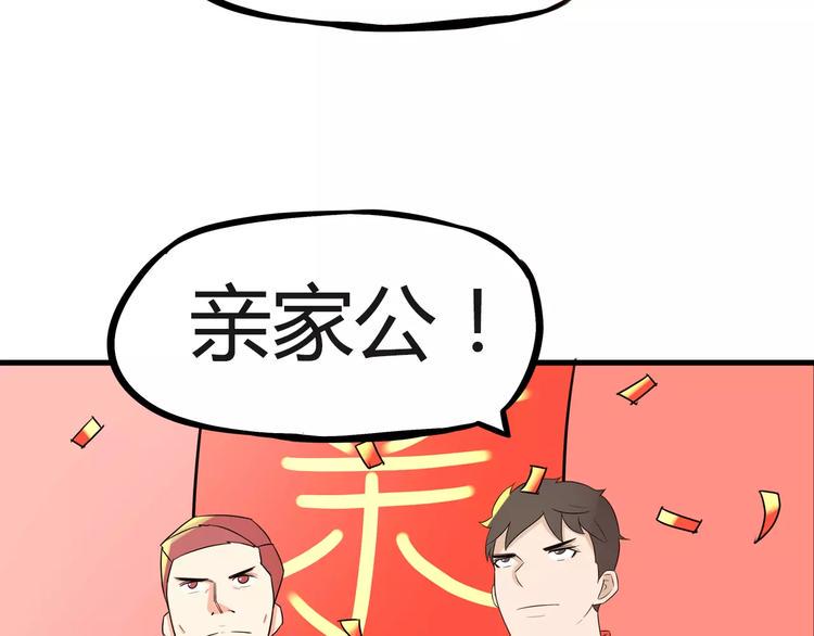 贫穷父女韩漫全集-第86话 孩子们的幸福爸爸做主！无删减无遮挡章节图片 
