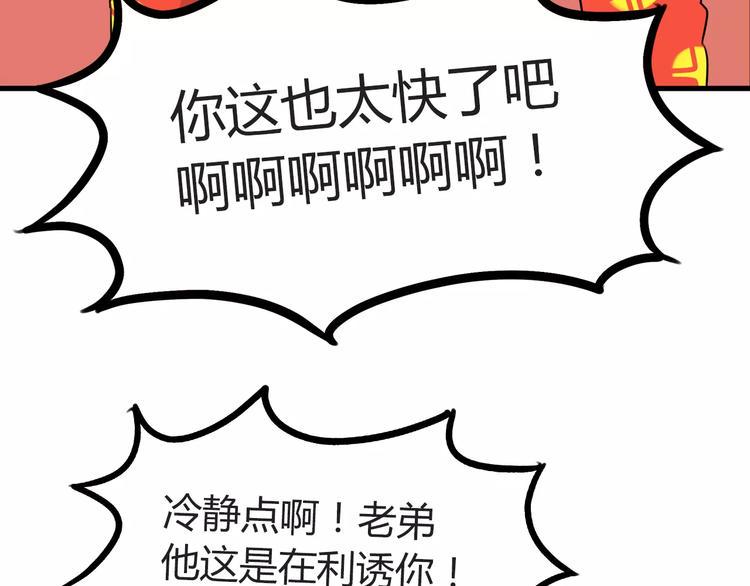 贫穷父女韩漫全集-第86话 孩子们的幸福爸爸做主！无删减无遮挡章节图片 