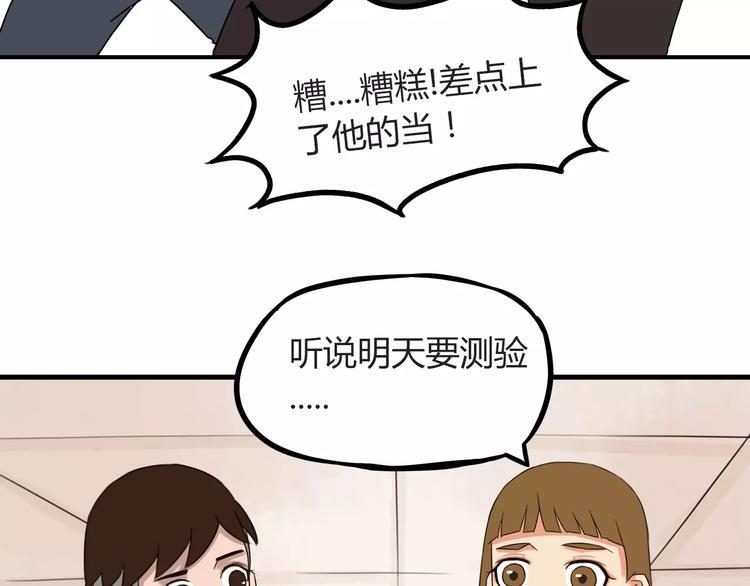 贫穷父女韩漫全集-第86话 孩子们的幸福爸爸做主！无删减无遮挡章节图片 