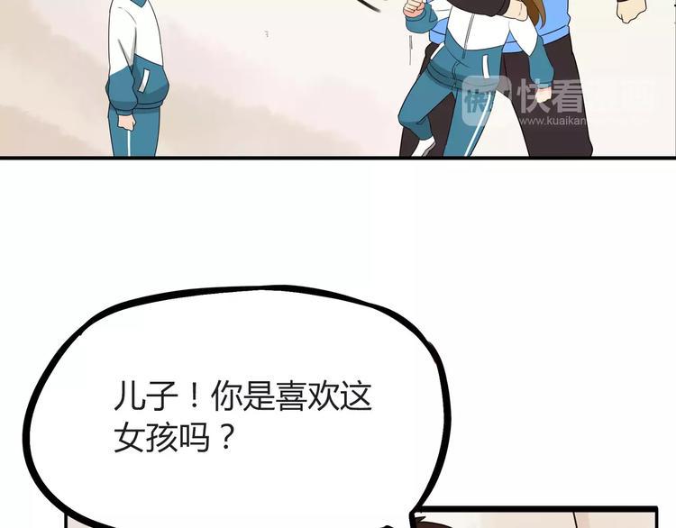 贫穷父女韩漫全集-第86话 孩子们的幸福爸爸做主！无删减无遮挡章节图片 