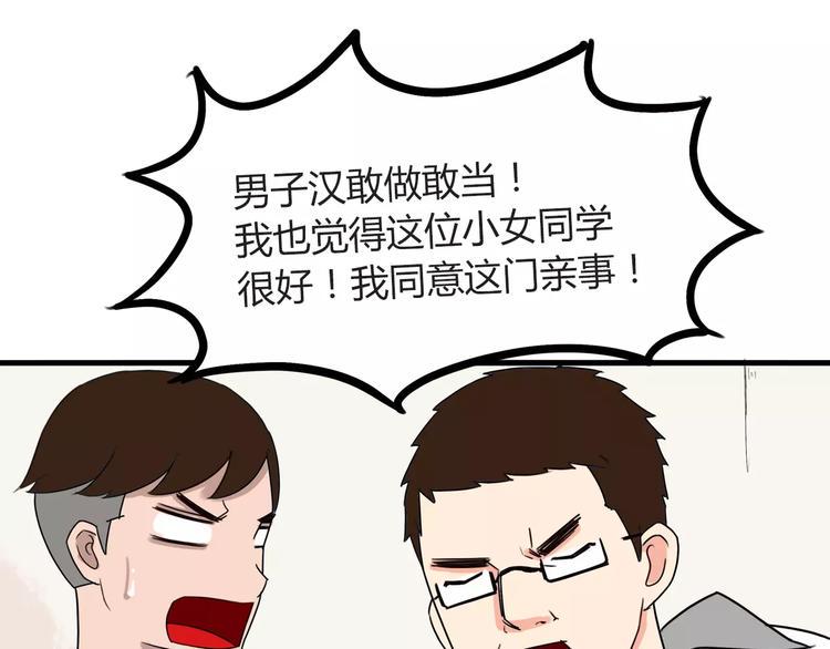 贫穷父女韩漫全集-第86话 孩子们的幸福爸爸做主！无删减无遮挡章节图片 