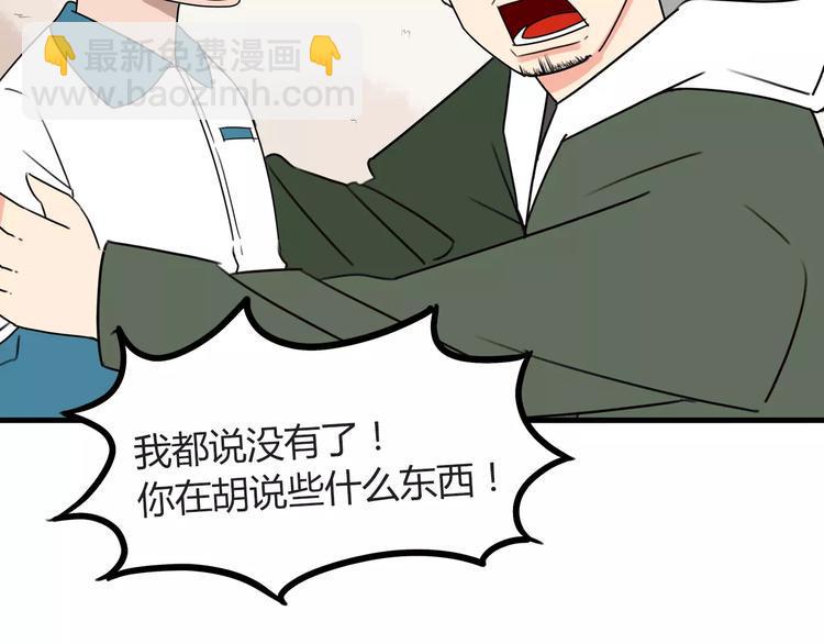 贫穷父女韩漫全集-第86话 孩子们的幸福爸爸做主！无删减无遮挡章节图片 