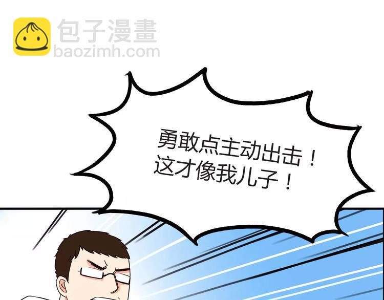 贫穷父女韩漫全集-第86话 孩子们的幸福爸爸做主！无删减无遮挡章节图片 