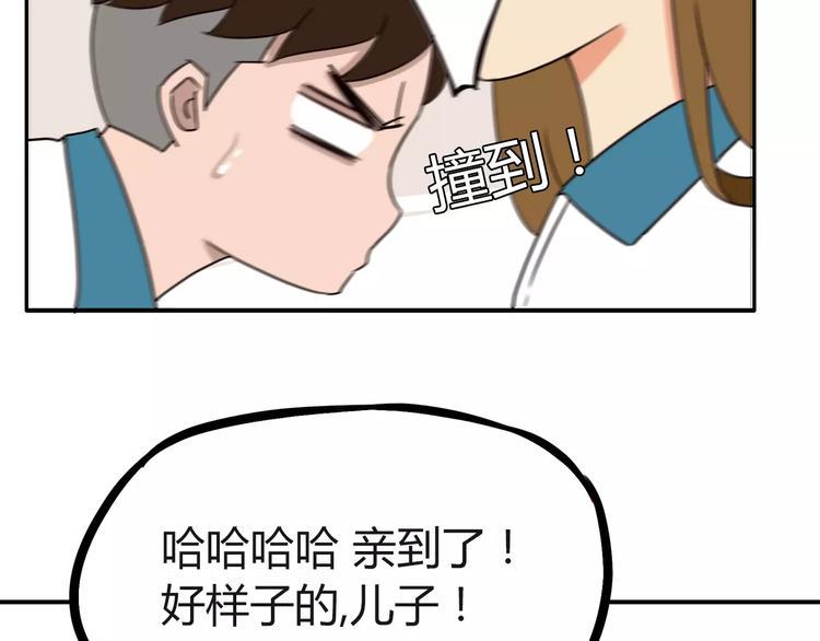 贫穷父女韩漫全集-第86话 孩子们的幸福爸爸做主！无删减无遮挡章节图片 