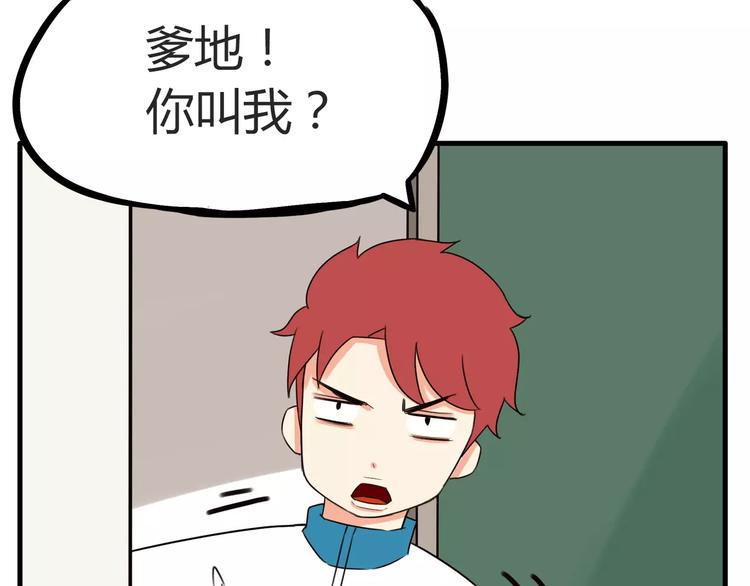 贫穷父女韩漫全集-第86话 孩子们的幸福爸爸做主！无删减无遮挡章节图片 