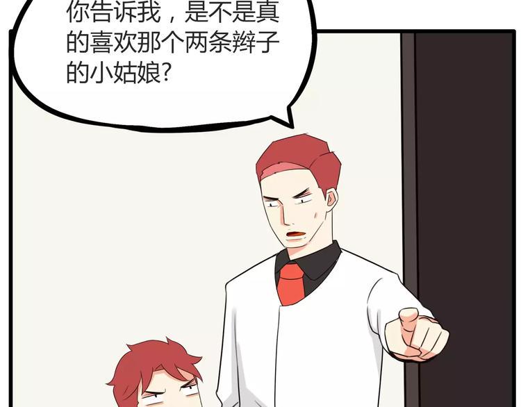 贫穷父女韩漫全集-第86话 孩子们的幸福爸爸做主！无删减无遮挡章节图片 