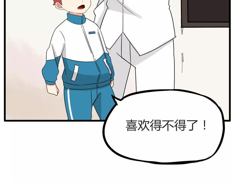 贫穷父女韩漫全集-第86话 孩子们的幸福爸爸做主！无删减无遮挡章节图片 