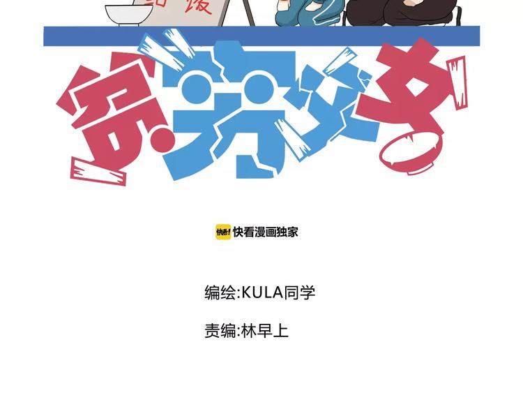 贫穷父女韩漫全集-第86话 孩子们的幸福爸爸做主！无删减无遮挡章节图片 