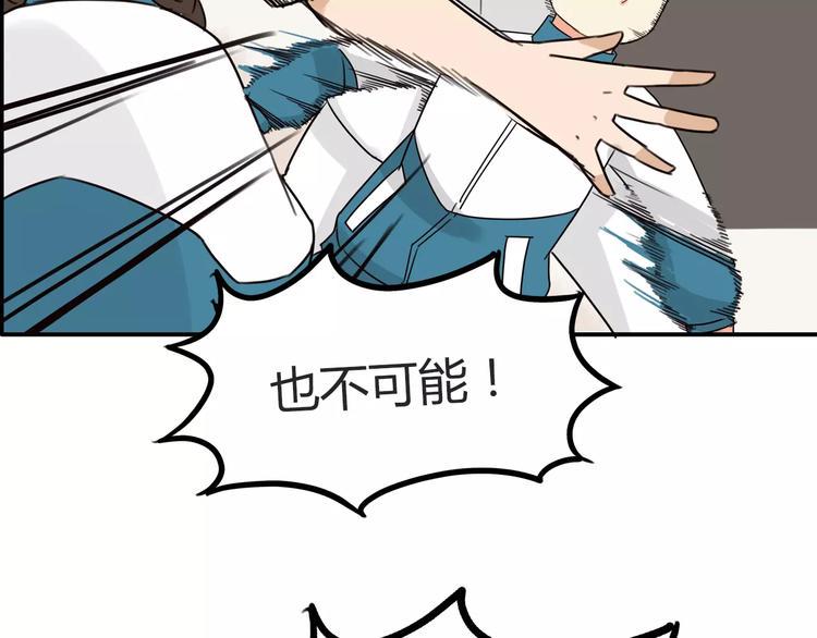 贫穷父女韩漫全集-第86话 孩子们的幸福爸爸做主！无删减无遮挡章节图片 