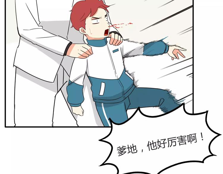 贫穷父女韩漫全集-第86话 孩子们的幸福爸爸做主！无删减无遮挡章节图片 