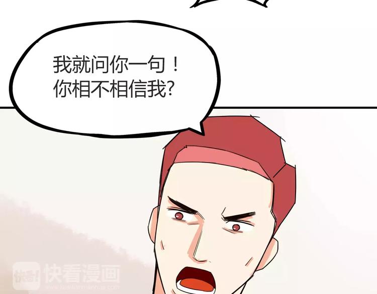 贫穷父女韩漫全集-第86话 孩子们的幸福爸爸做主！无删减无遮挡章节图片 