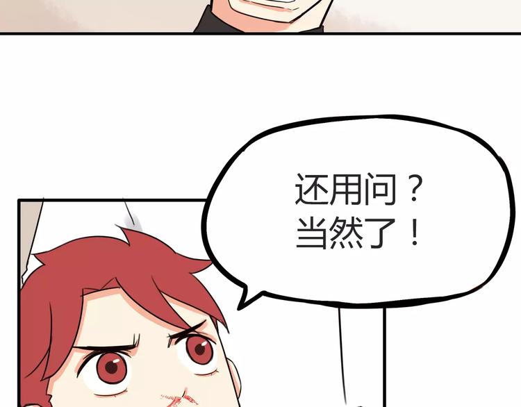贫穷父女韩漫全集-第86话 孩子们的幸福爸爸做主！无删减无遮挡章节图片 