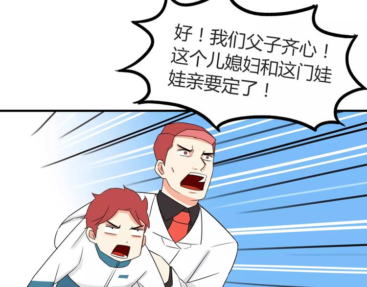 贫穷父女韩漫全集-第86话 孩子们的幸福爸爸做主！无删减无遮挡章节图片 