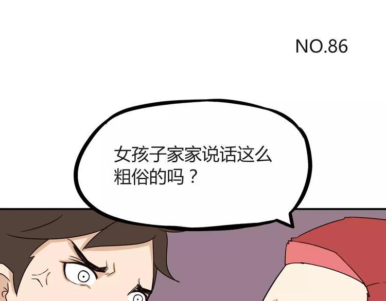 贫穷父女韩漫全集-第86话 孩子们的幸福爸爸做主！无删减无遮挡章节图片 