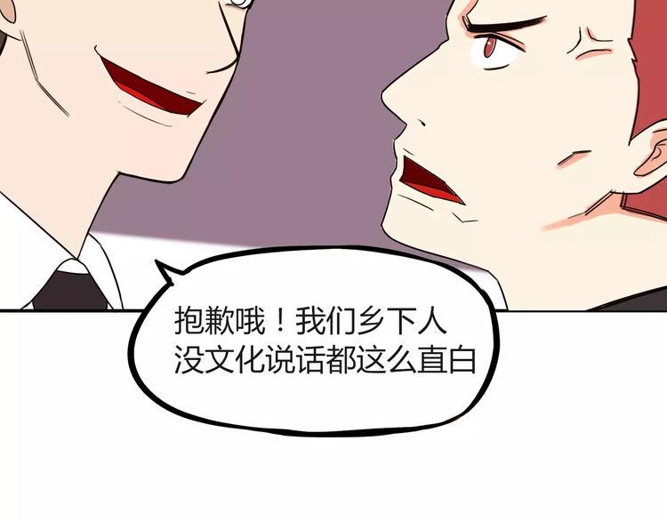 贫穷父女韩漫全集-第86话 孩子们的幸福爸爸做主！无删减无遮挡章节图片 