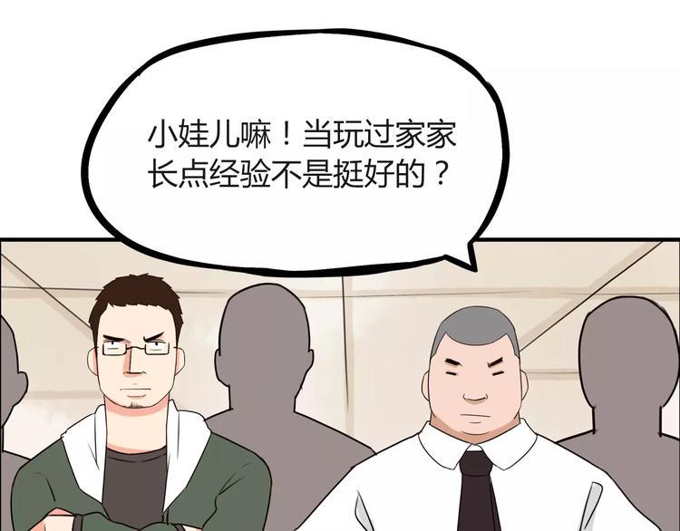 贫穷父女韩漫全集-第86话 孩子们的幸福爸爸做主！无删减无遮挡章节图片 