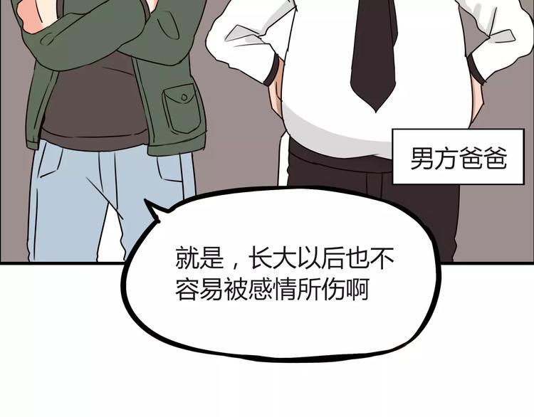 贫穷父女韩漫全集-第86话 孩子们的幸福爸爸做主！无删减无遮挡章节图片 