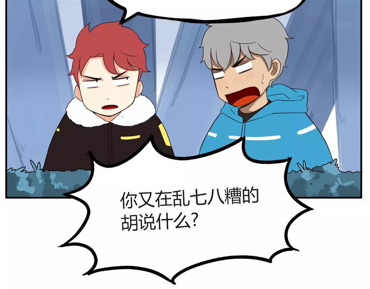 贫穷父女韩漫全集-第88话 我就喜欢你贫穷的样子无删减无遮挡章节图片 