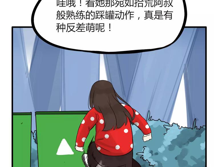 贫穷父女韩漫全集-第88话 我就喜欢你贫穷的样子无删减无遮挡章节图片 