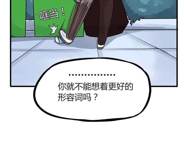 贫穷父女韩漫全集-第88话 我就喜欢你贫穷的样子无删减无遮挡章节图片 