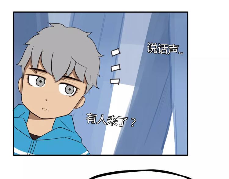 贫穷父女韩漫全集-第88话 我就喜欢你贫穷的样子无删减无遮挡章节图片 