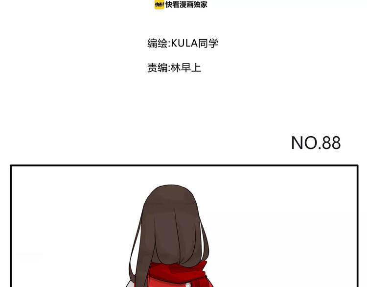 贫穷父女韩漫全集-第88话 我就喜欢你贫穷的样子无删减无遮挡章节图片 