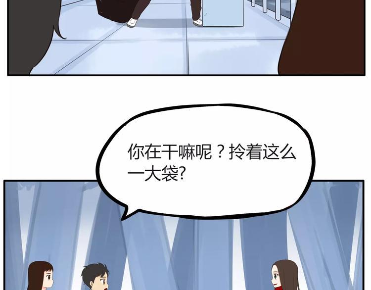 贫穷父女韩漫全集-第88话 我就喜欢你贫穷的样子无删减无遮挡章节图片 