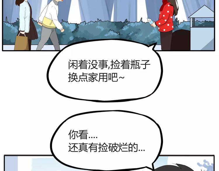 贫穷父女韩漫全集-第88话 我就喜欢你贫穷的样子无删减无遮挡章节图片 