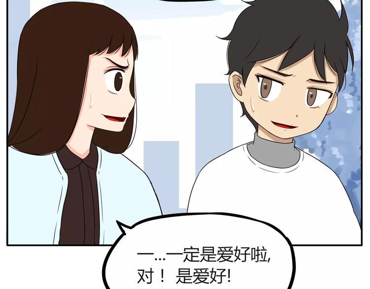贫穷父女韩漫全集-第88话 我就喜欢你贫穷的样子无删减无遮挡章节图片 