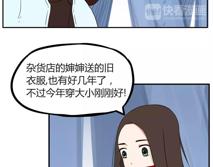 贫穷父女韩漫全集-第88话 我就喜欢你贫穷的样子无删减无遮挡章节图片 