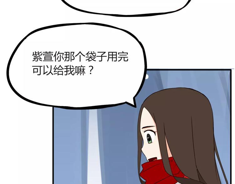 贫穷父女韩漫全集-第88话 我就喜欢你贫穷的样子无删减无遮挡章节图片 